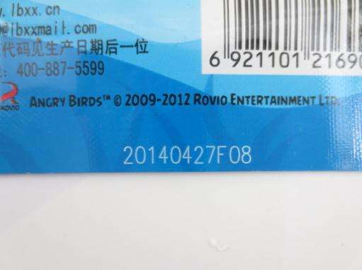 药品袋生产日期打标