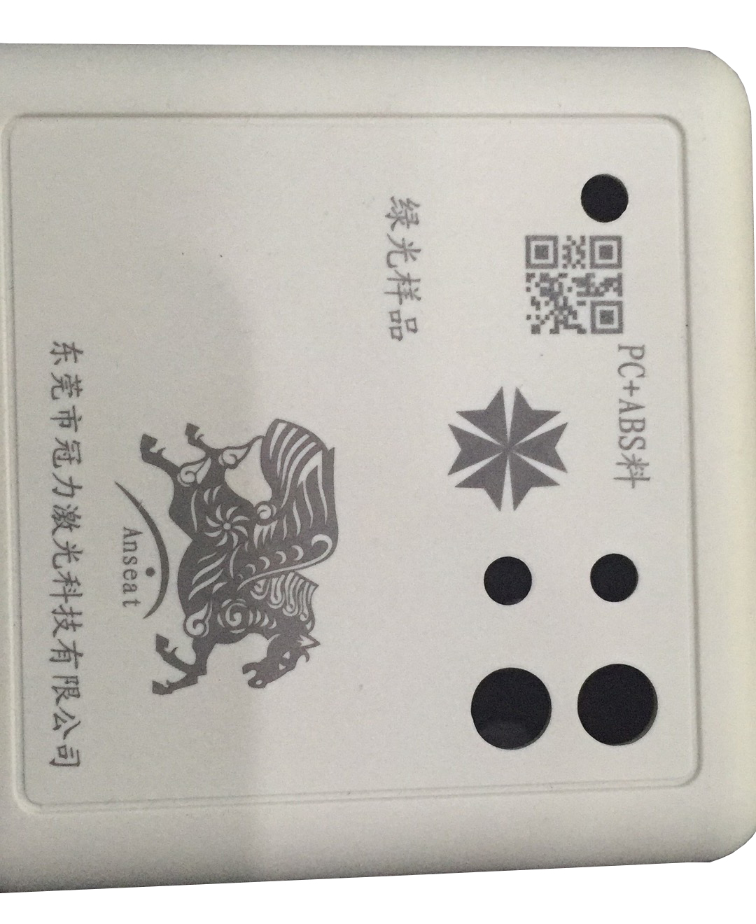 紫外激光打标机（激光功率7W）